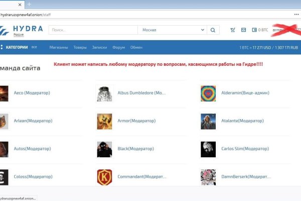 Ссылки на кракен блэкспрут