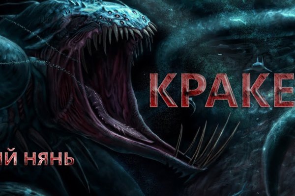 Kraken 13 at сайт