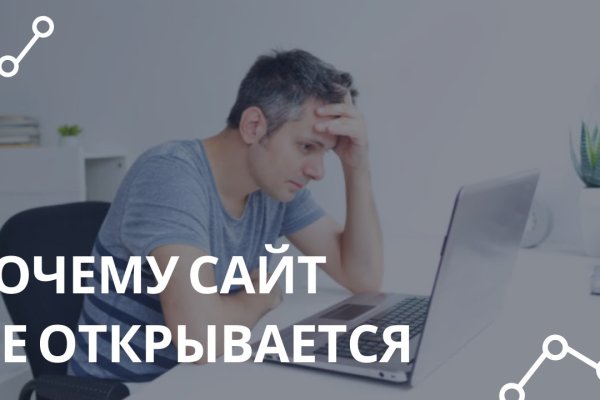 Кракен найдется все