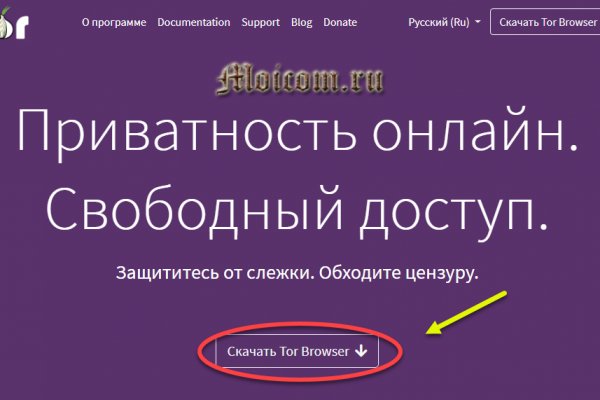 Как зайти на кракен дарк