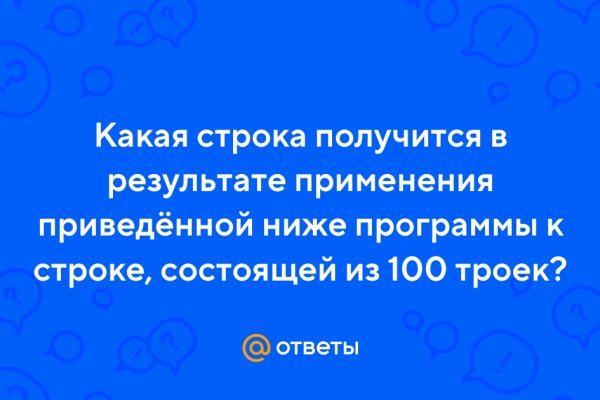 Кракен работает