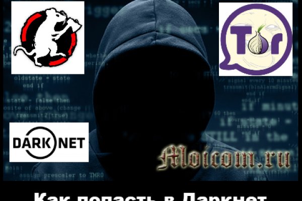 Как зайти на кракен даркнет