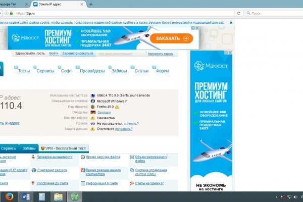 Открыть даркнет
