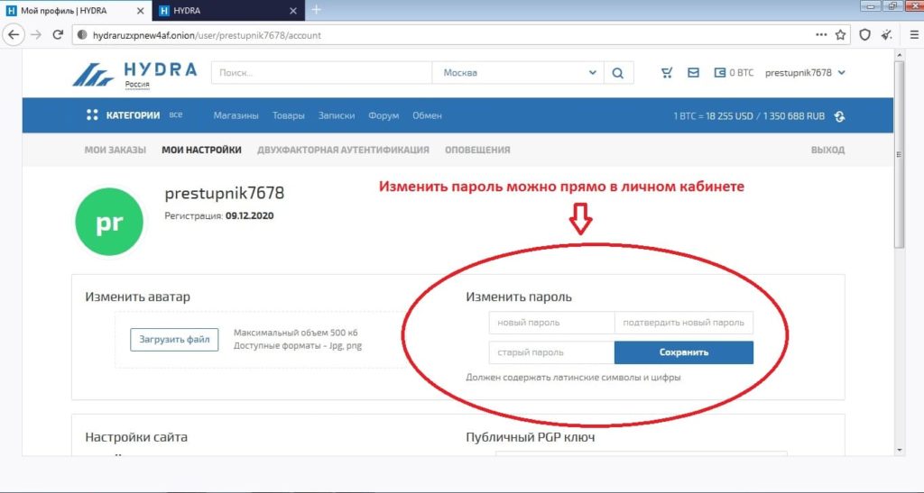 Кракен сайт закладок
